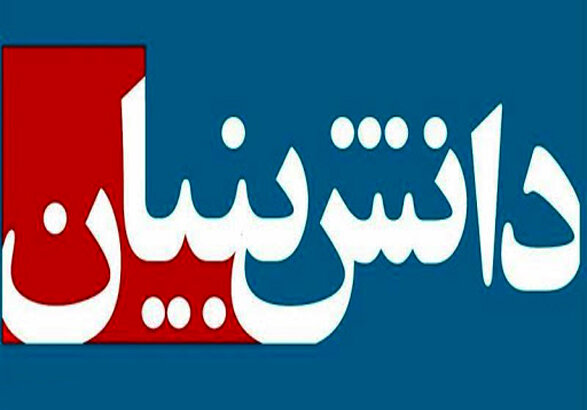 اختصاص ۲۱۰ هکتار زمین به صنایع دانش‌بنیان و پاک استان زنجان