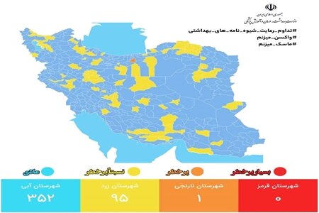 افزایش شهرهای با وضعیت آبی در کشور