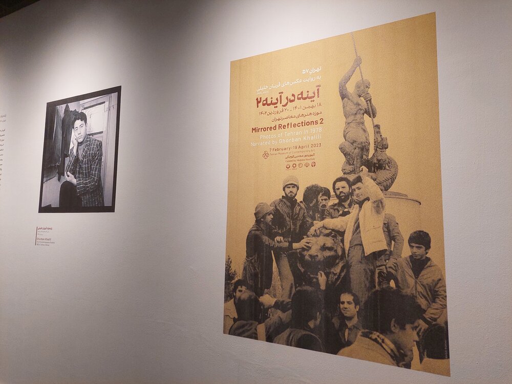 نمایشگاه «آینه در آینه ۲» افتتاح شد
