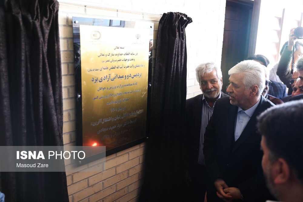 پردیس دو و میدانی آزادی یزد پس از ۱۵ سال بلاتکلیفی افتتاح شد