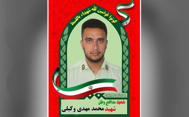 پیکر شهید وکیلی از فرماندهی انتظامی البرز تا امامزاده حسن تشییع می‌شود