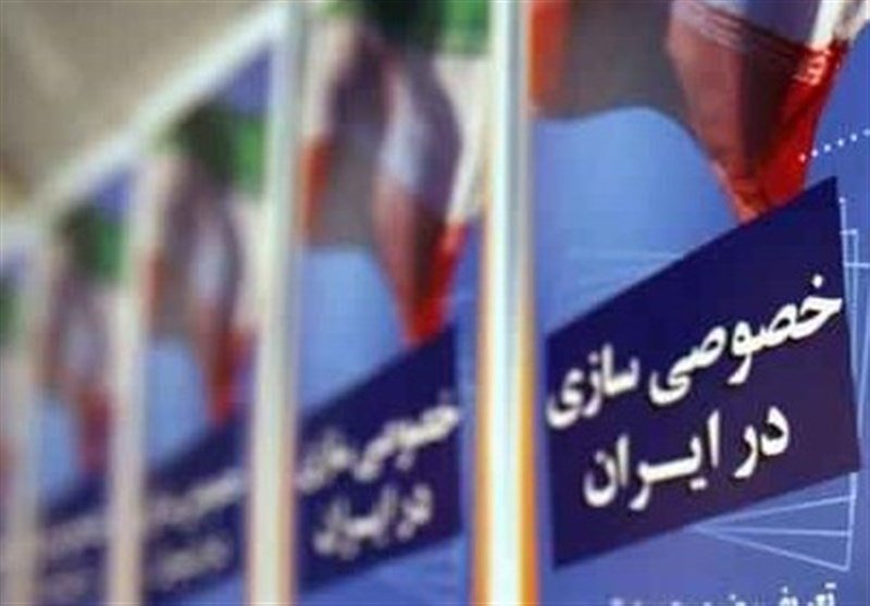چالش‌های پیش‌روی خصوصی‌سازی در سال آینده