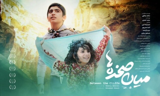 تیزر فیلمی از یک کنجکاوی کودکانه