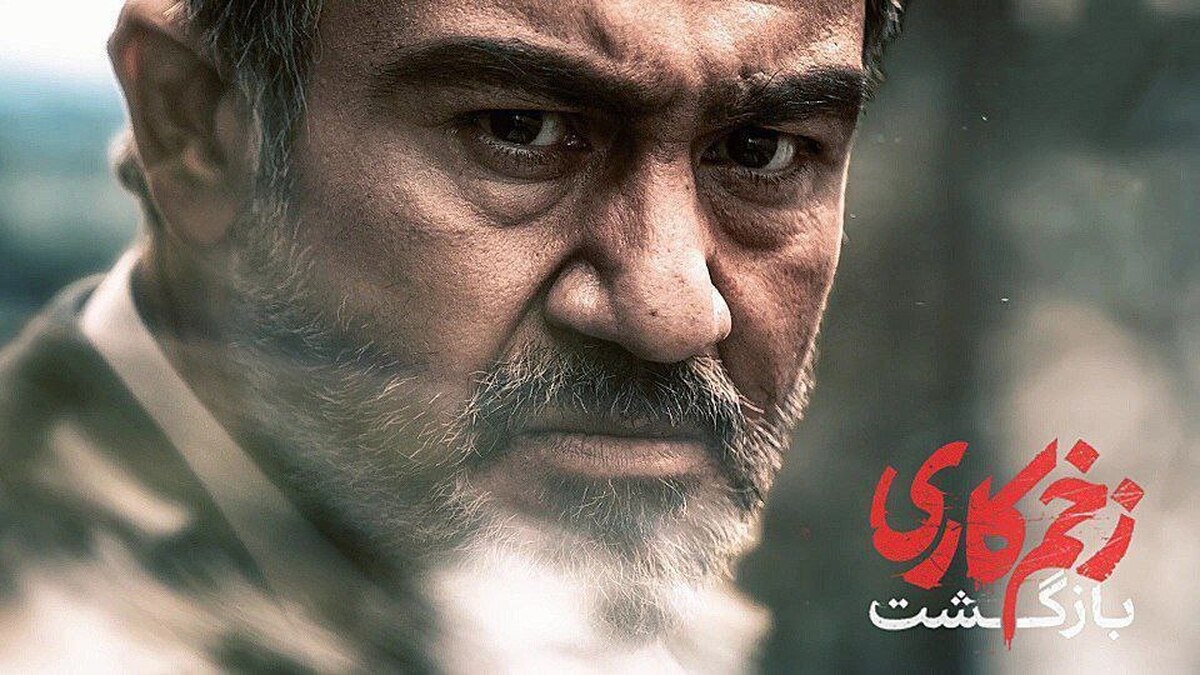 مهران غفوریان به زخم کاری دو پیوست