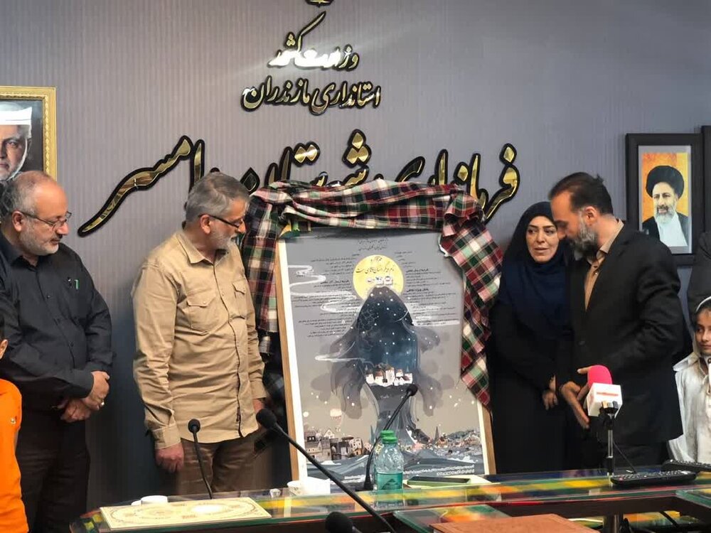 پوستر نخستین مهرواره کودک و نوجوان سه استان شمالی در رامسر رونمایی شد