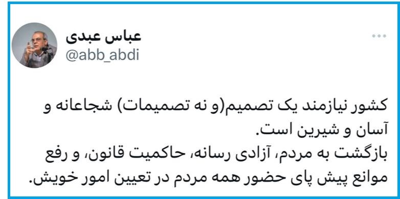کشور نیازمند یک تصمیم آسان است