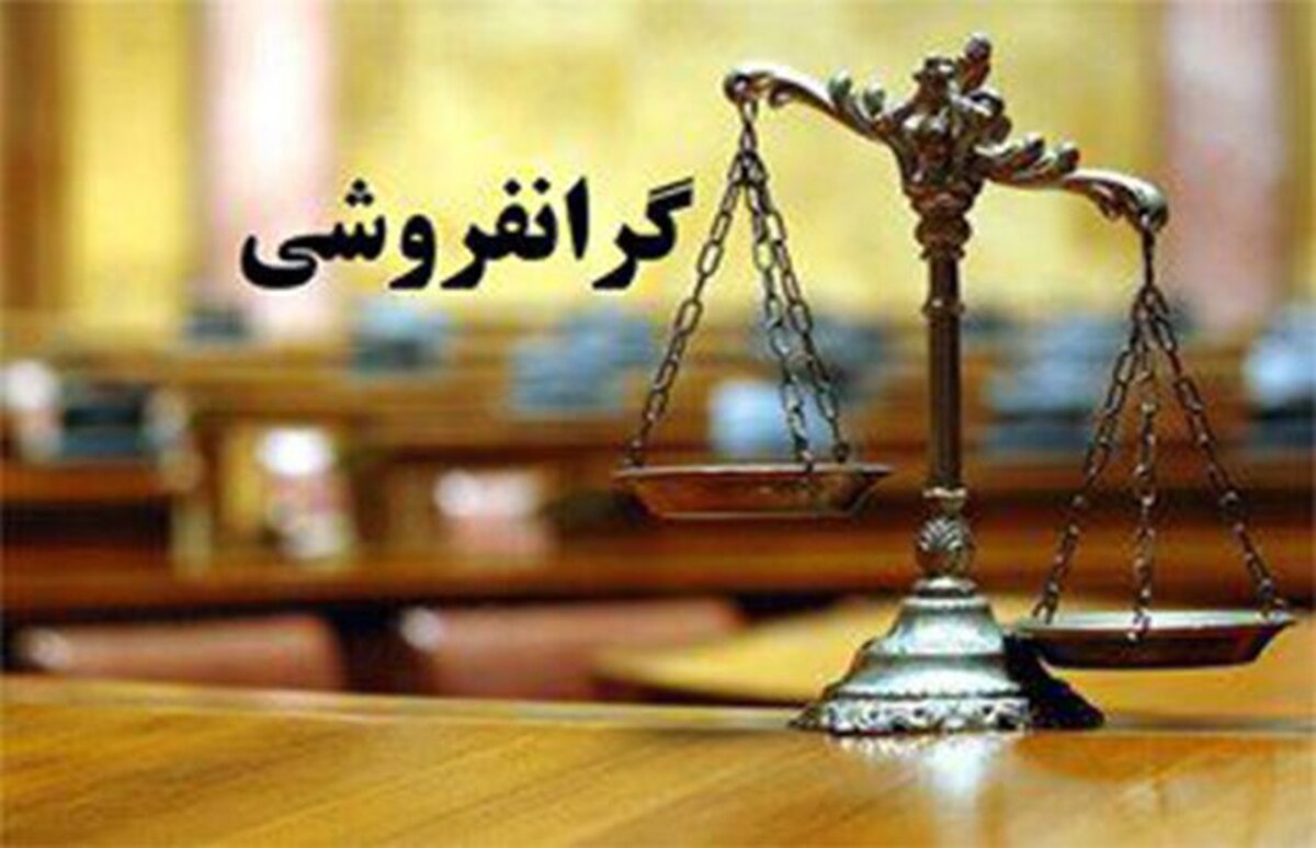 گرانفروشی، بیشترین تخلف اصناف