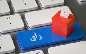 جزئیاتی جدید از برگزاری الکترونیکی انتخابات مجلس
