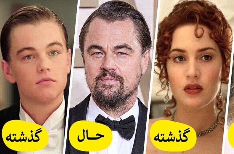 بازیگران فیلم «تایتانیک» حالا کجا هستند و چه می کنند؟