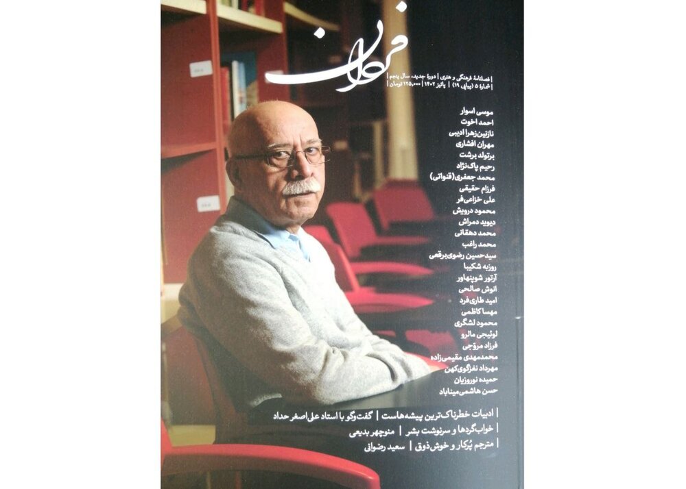 «فردان» تازه منتشر شد - ایسنا