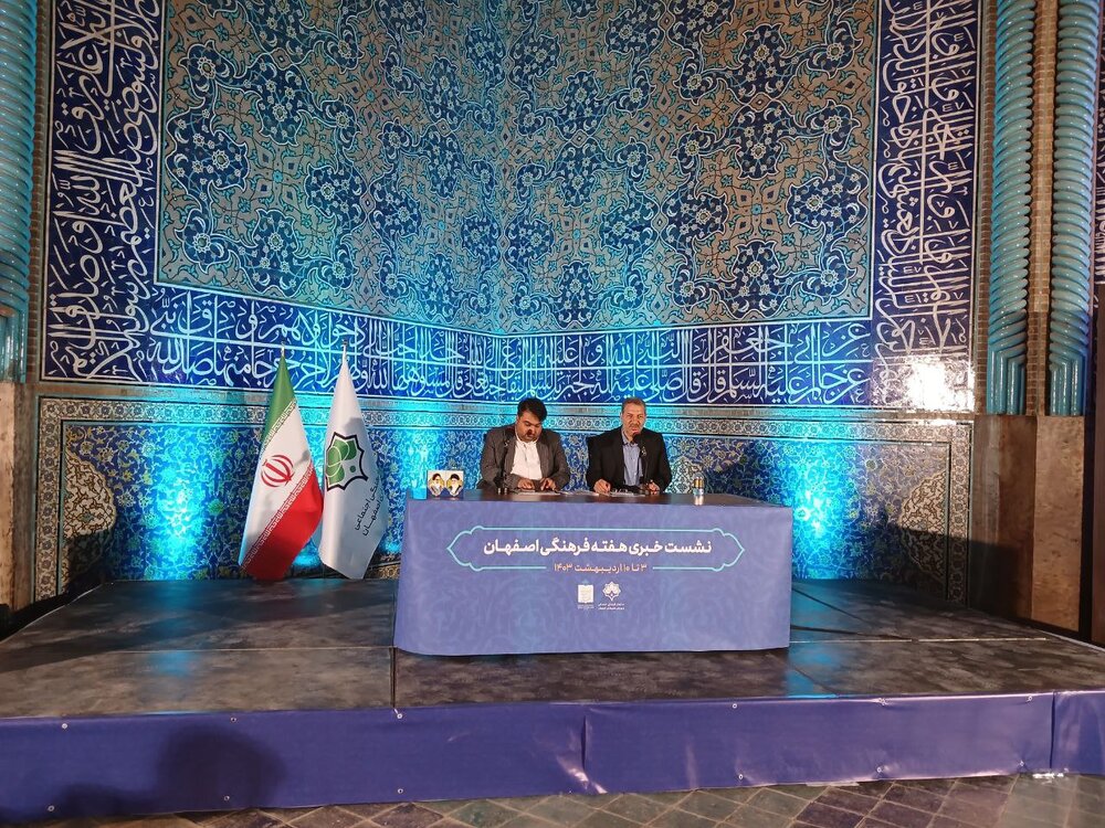 آغاز هفته فرهنگی با شعار «اصفهان؛ شهر زنده، شهر زندگی»