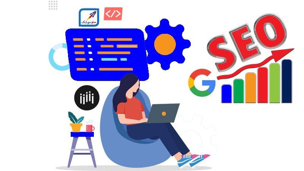 آیا یادگیری سئو سخت است یا آسان؟ چقدر زمان میبرد؟
