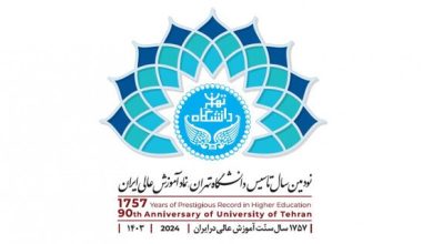 نشان نود سالگی دانشگاه تهران