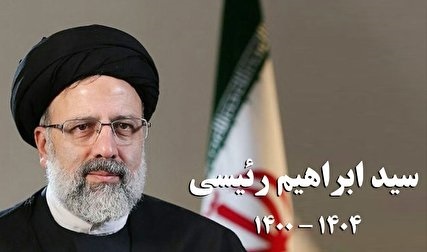 رئیسی