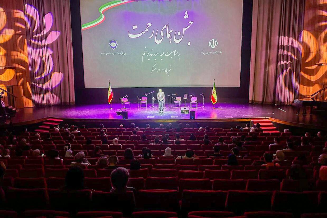 جشن عید غدیر در مسکو با پیام دعوت به مشارکت حداکثری در انتخابات
