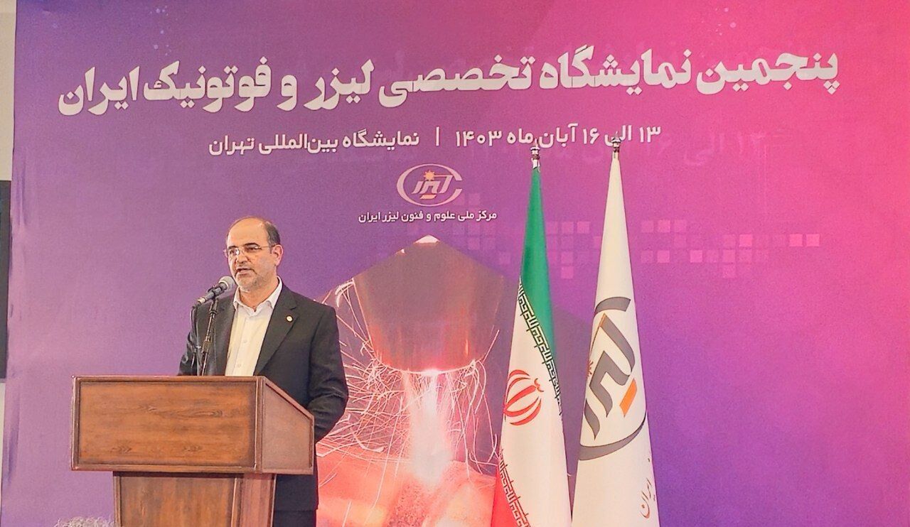 توسعه صنعت لیزر در ایران/ از کاهش هزینه‌ها در حوزه درمان تا صرفه‌جویی ارزی برای کشور
