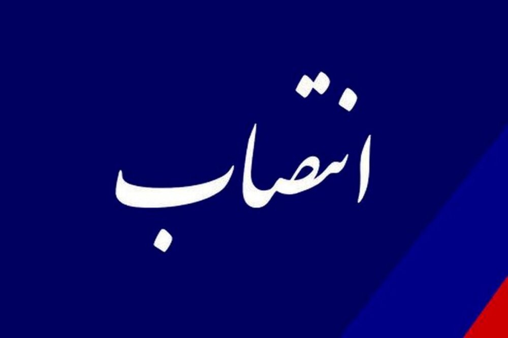 با حکم وزیرکار «سید جواد حسینی» رئیس بهزیستی شد/ ۱۲ انتظار وزیر از رییس جدید