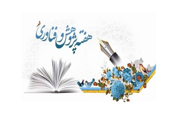 «پژوهش»؛ ستون علم و کلید توسعه کشور / رتبه دوم ایران در تولید علم میان کشورهای اسلامی