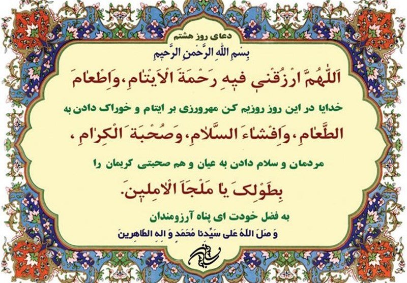 ثواب افطاری دادن در ماه مبارک رمضان