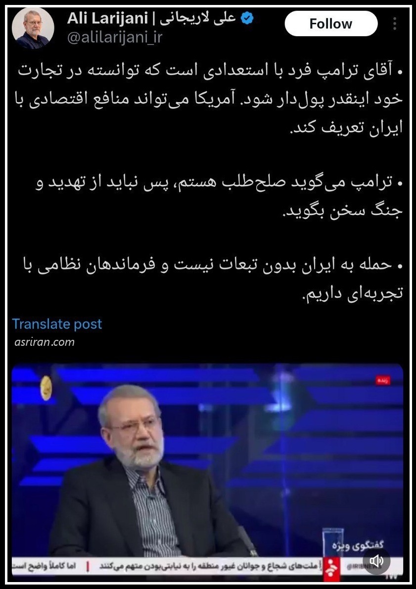 علی لاریجانی