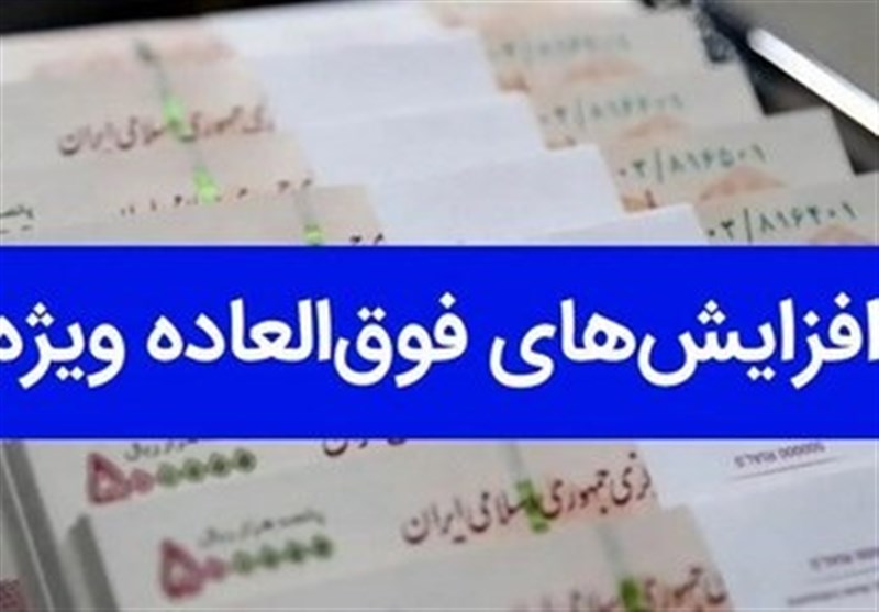 پیشنهاد تسری فوق العاده خاص به تمامی دستگاه های اجرایی