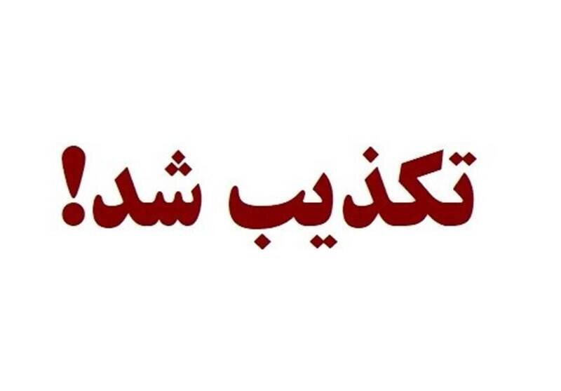 تکذیب ربایش نفتکش با پرچم پاناما