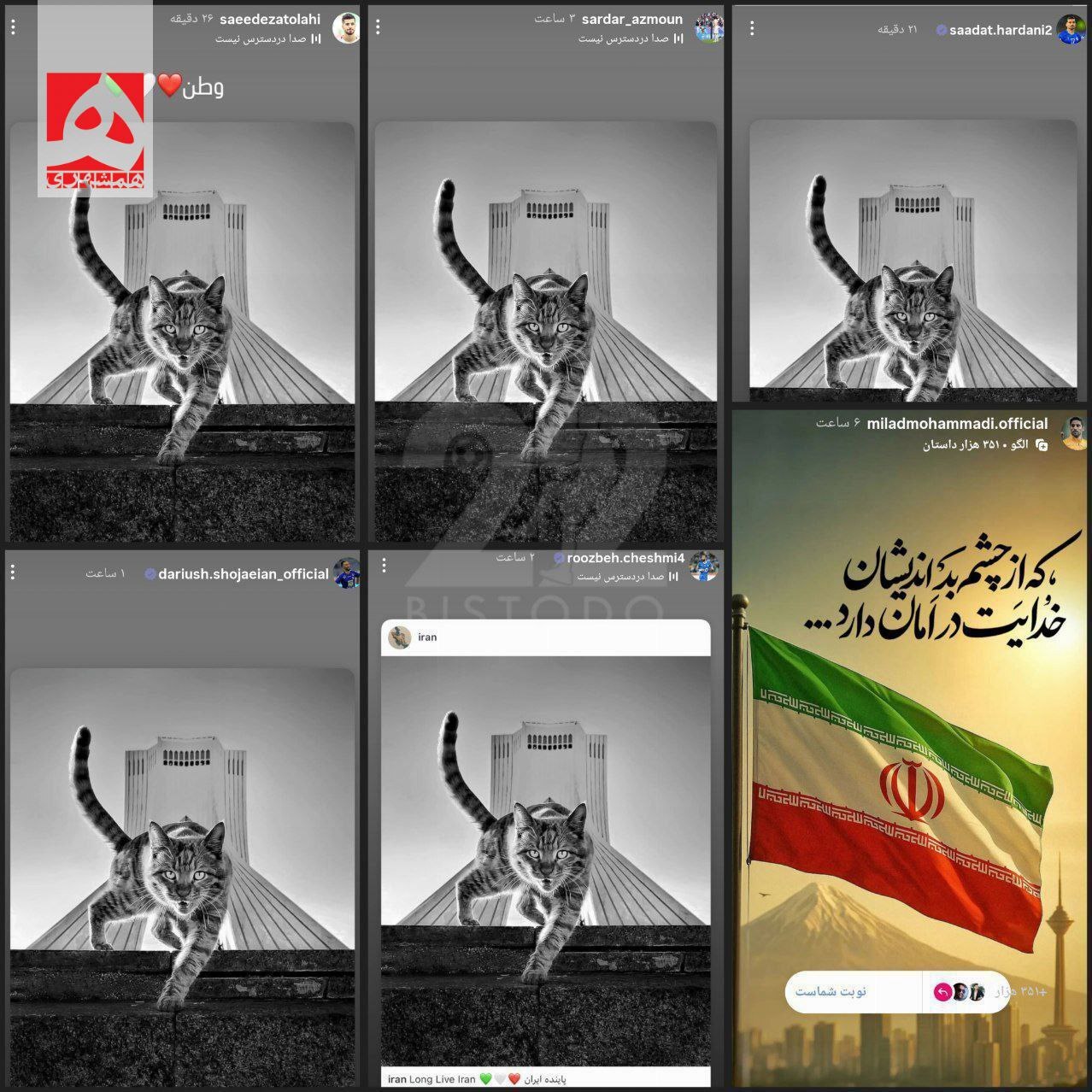 واکنش ملی‌پوشان به تحولات اخیر+عکس