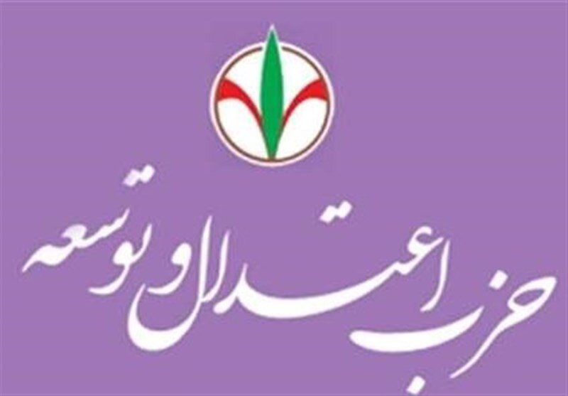بیانیه حزب اعتدال و توسعه: منطق ایجاب می‌کند که آمادگی کامل نیروهای اطلاعاتی، امنیتی و دفاعی در بالاترین سطح حفظ شود