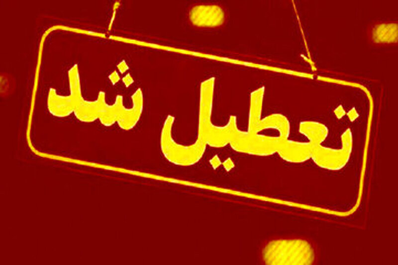 فوری/ دورکاری کارکنان دستگاه‌های اجرایی شهر و استان تهران