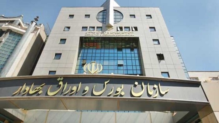 نظر شورای‌عالی بورس در خصوص فعالیت بازار سرمایه، تا عصر یکشنبه اعلام می‌شود