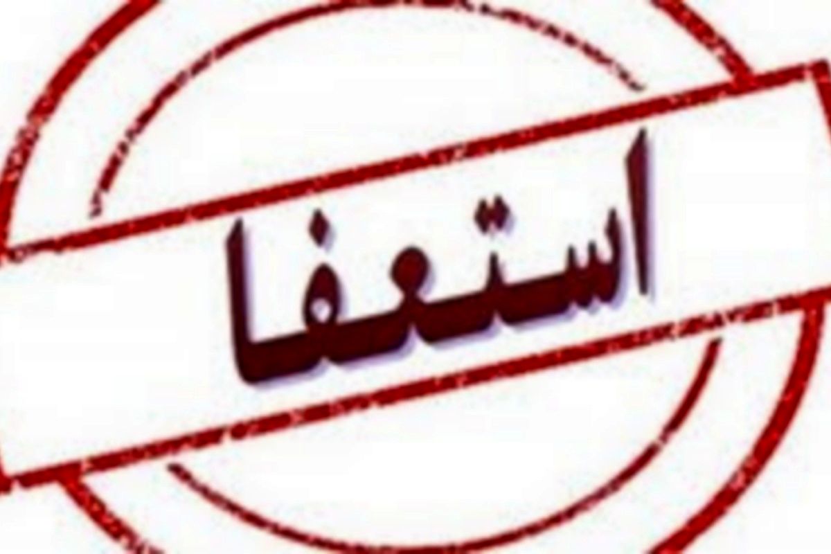نخست وزیر این کشور استعفا داد