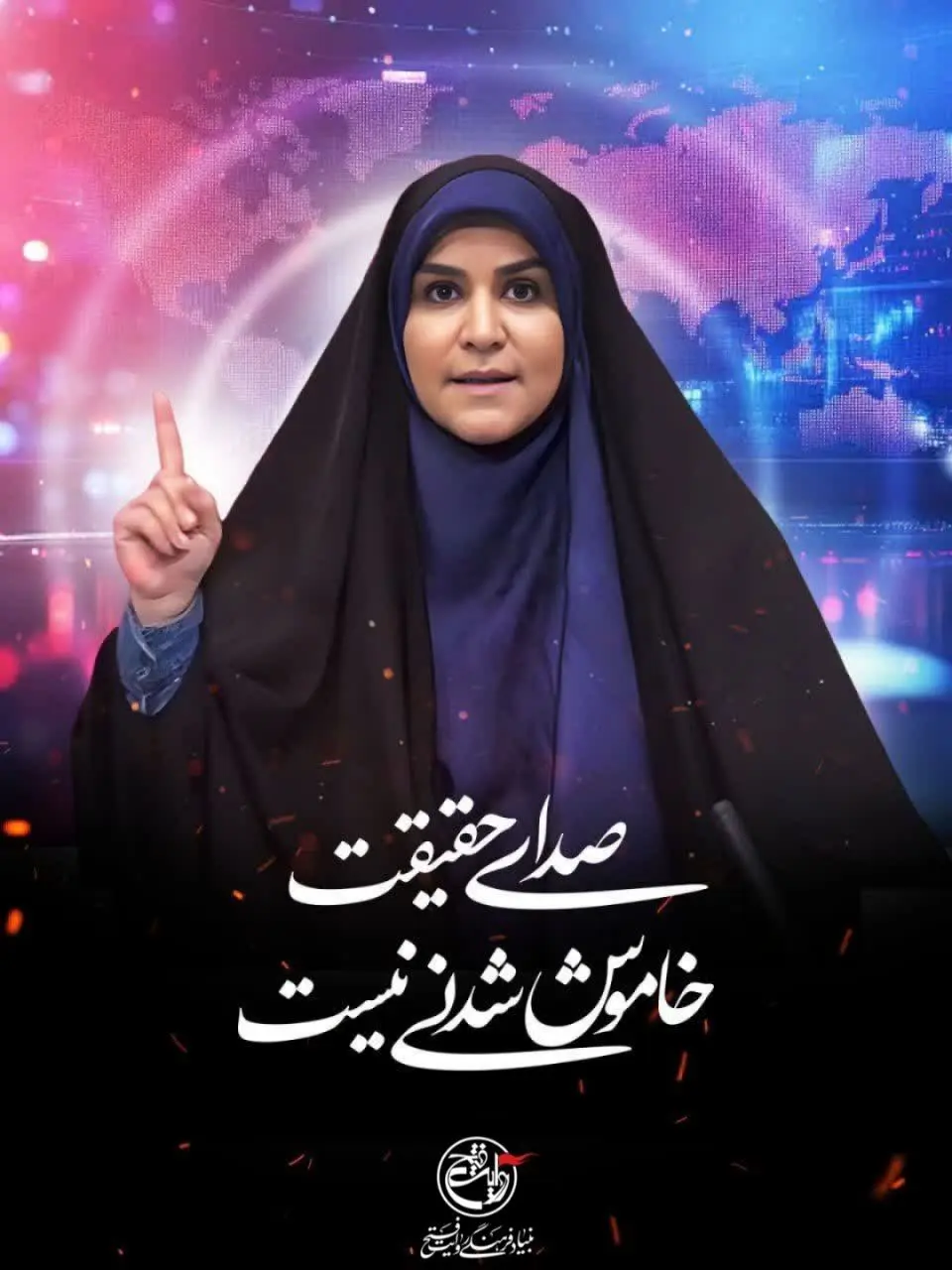 پیام بنیاد فرهنگی روایت فتح در خصوص حماسه آفرینی سحر امامی در حملات رژیم صهیونیستی