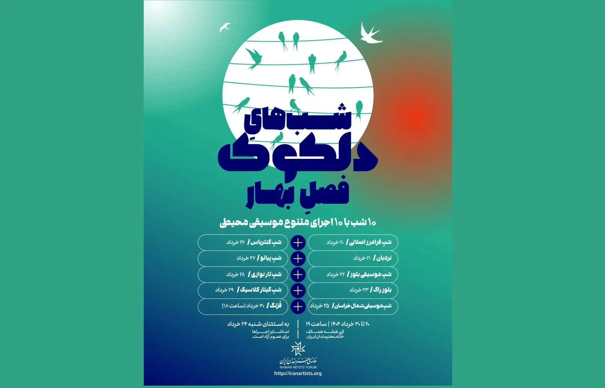 فصل جدید «دلکوک» بیست خرداد آغاز می‌شود