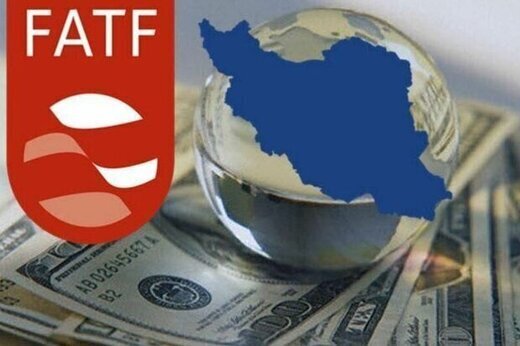 تصمیم جدید اف‌ای‌تی‌اف درباره‌ی ایران اعلام شد/ ایران در فهرست سیاه ماند