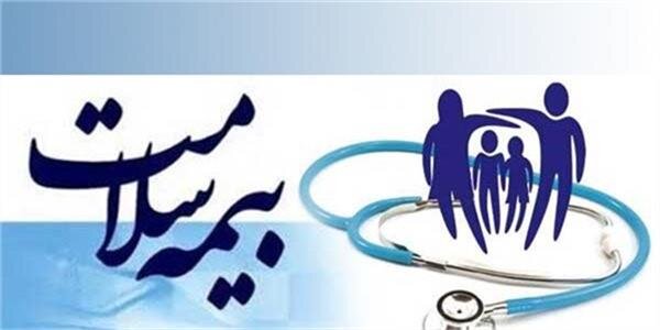 بیمه سلامت با پوشش بیش از ۴۵ میلیون نفر بزرگ‌ترین بیمه پایه کشور است