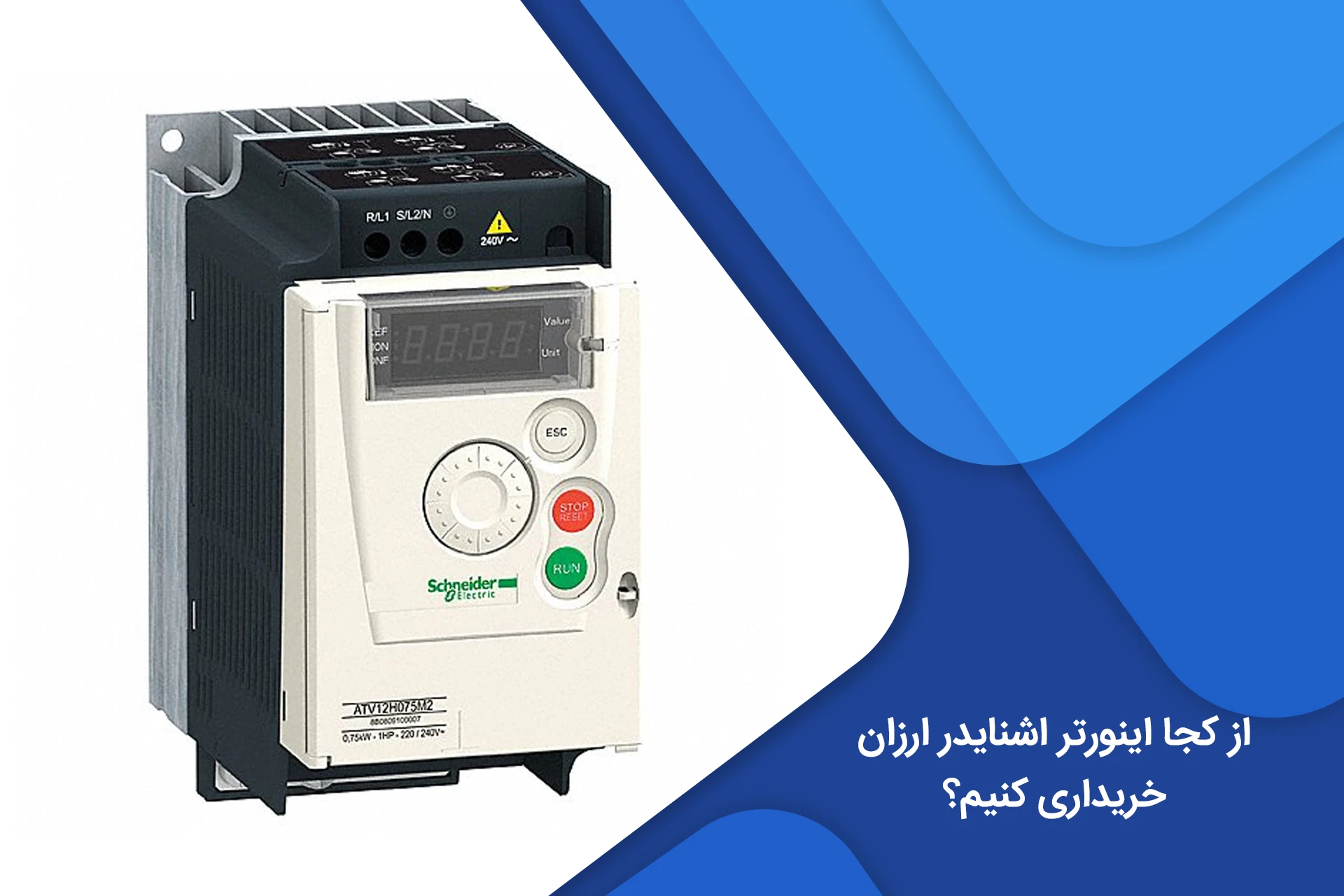 نمایندگی اشنایدر در لاله‌زار