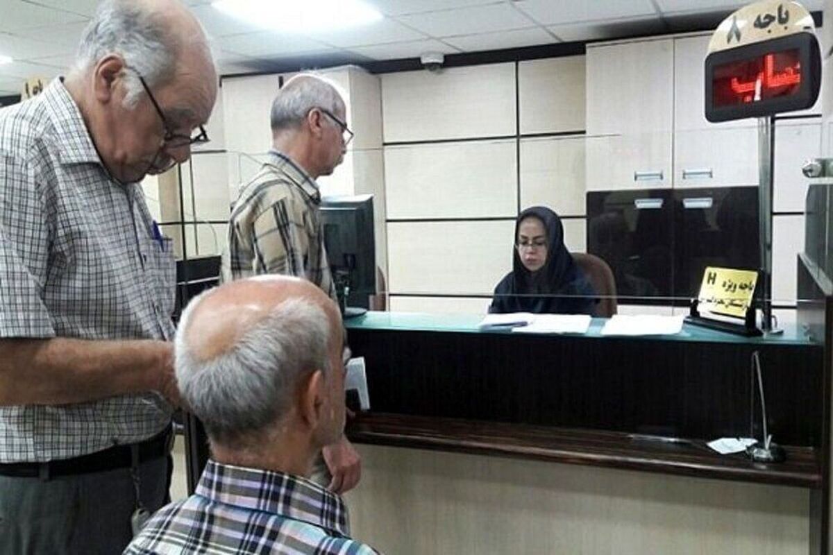 حقوق فروردین همه بازنشستگان و مستمری‌بگیران واریز شد