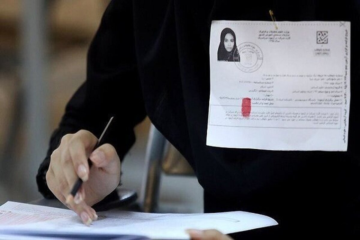 ظرفیت پذیرش دانشجو معلم اعلام شد