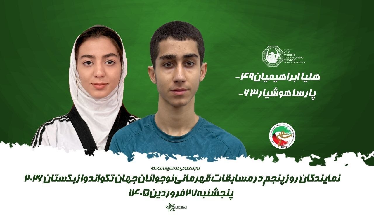 مدال طلای تکواندو قهرمانی نوجوانان جهان روی سینه هوشیار