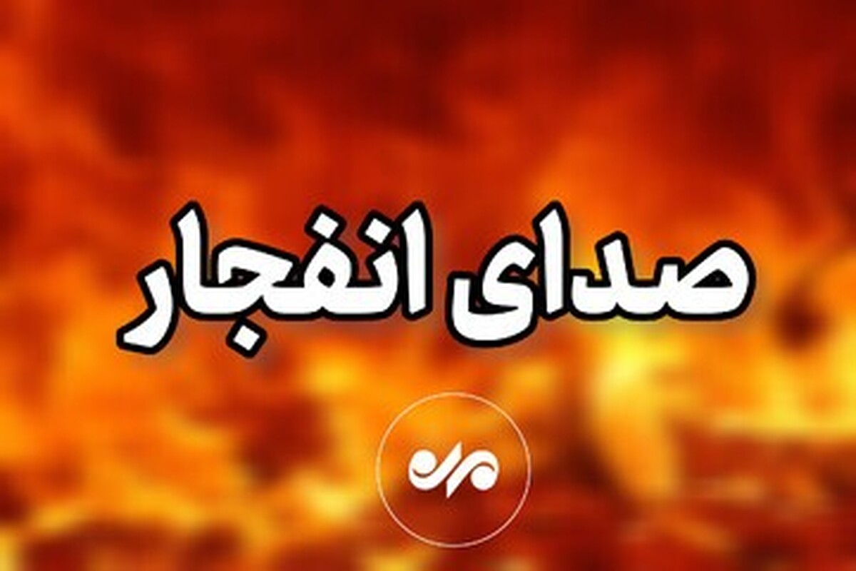 شنیده شدن صدای مهیب در دزفول/ علت چه بود؟
