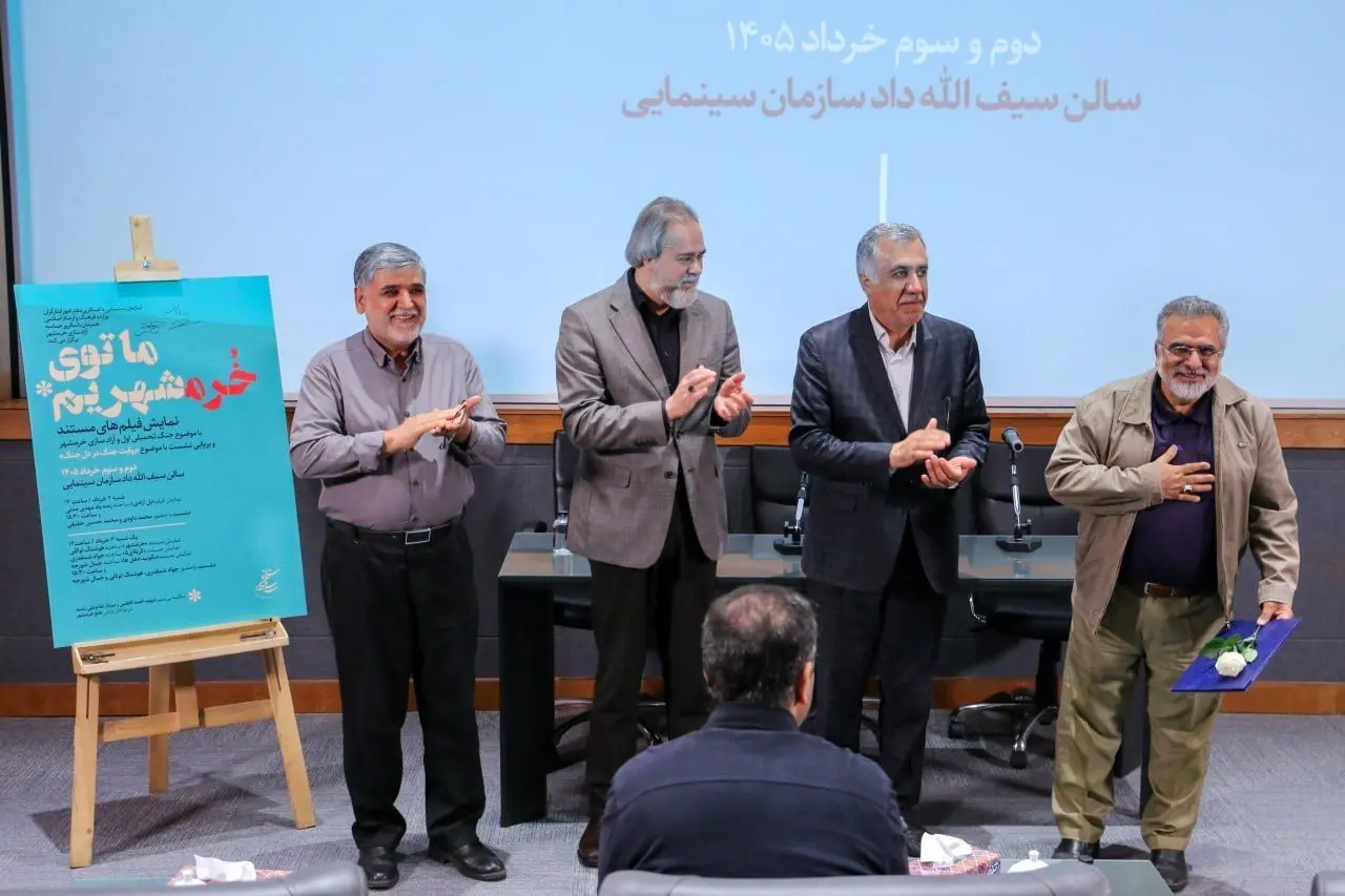 تقدیر رییس سازمان سینمایی از فیلمسازان جنگ تحمیلی اول