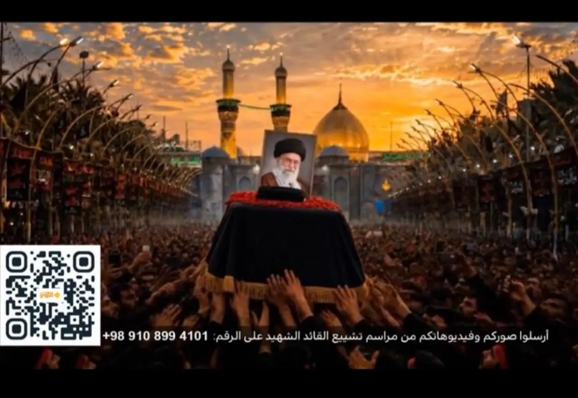 «روایت آخرین وداع»؛ پویش تصویری-نوشتاری شبکه جهانی الکوثر برای همراهی با مخاطبان عراقی