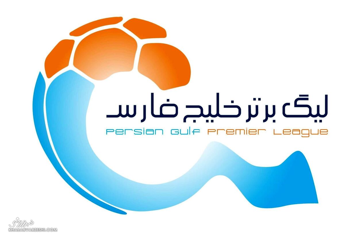سازمان لیگ فوتبال ایران