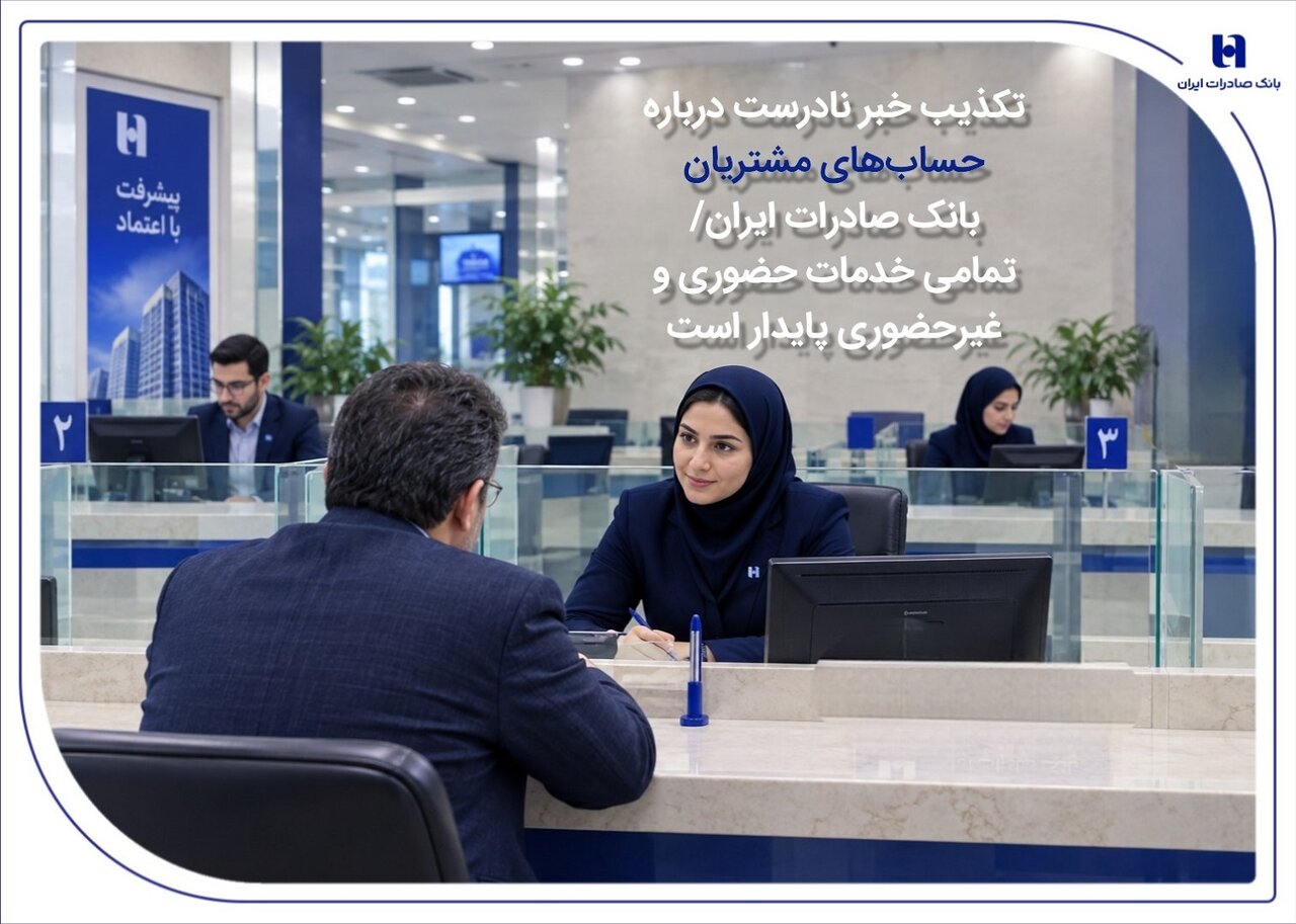 بستن حساب‌های بانکی؛ گرفتاری جدید برای مردم