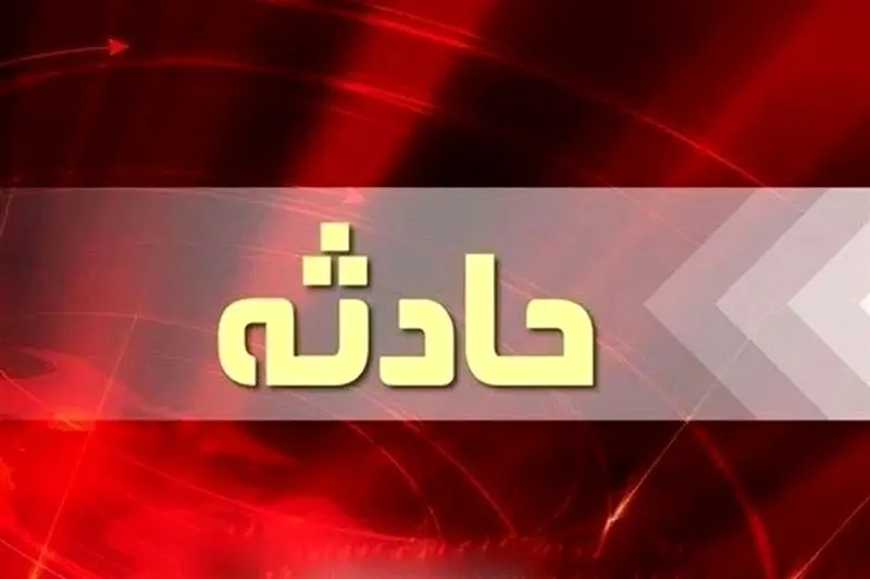 تصادف