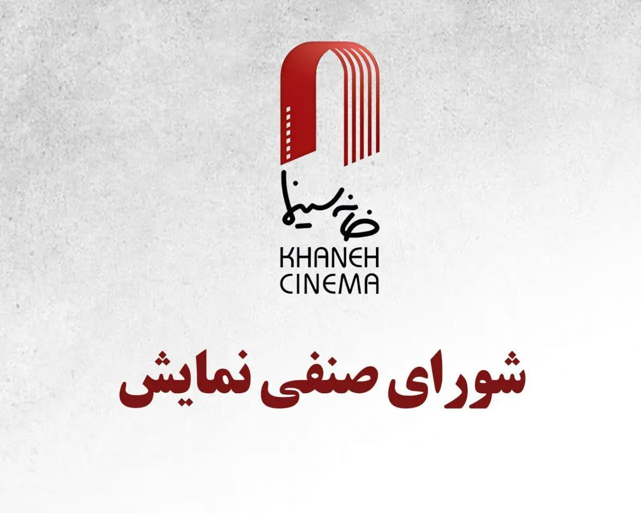 قرارداد اکران چهار فیلم سینمایی ثبت شد