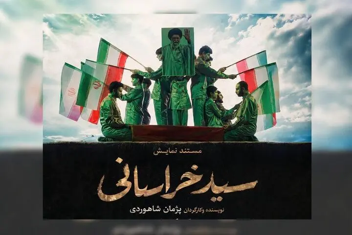 «سید خراسانی» در حرم مطهر رضوی اجرا می‌شود