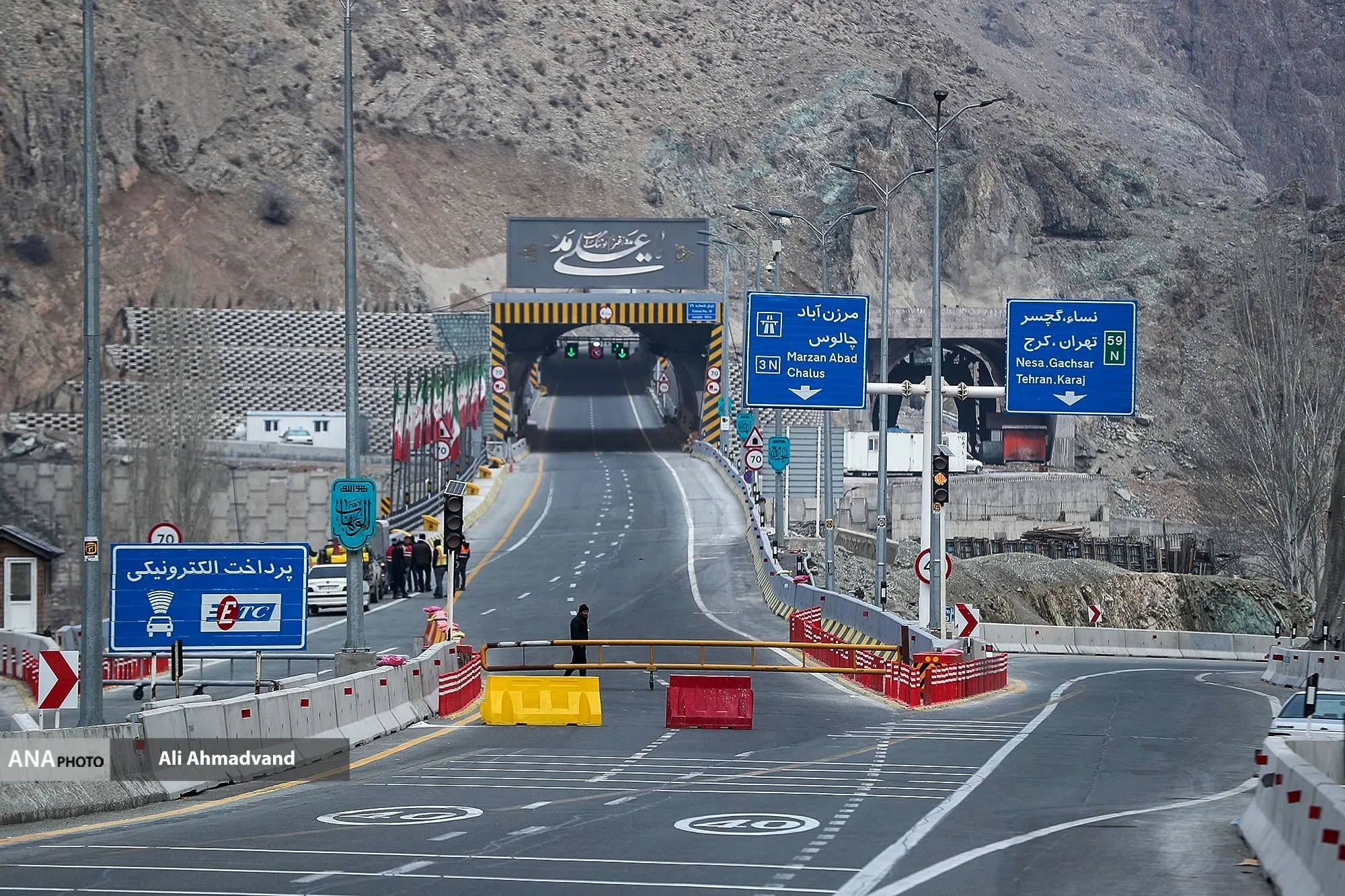 آزادراه 