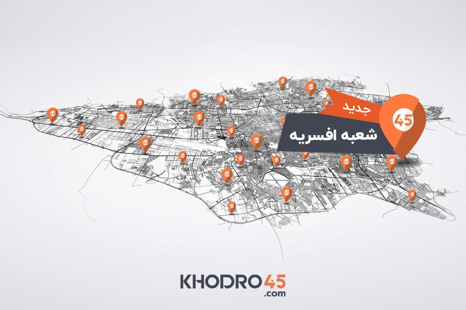 خودرو 45