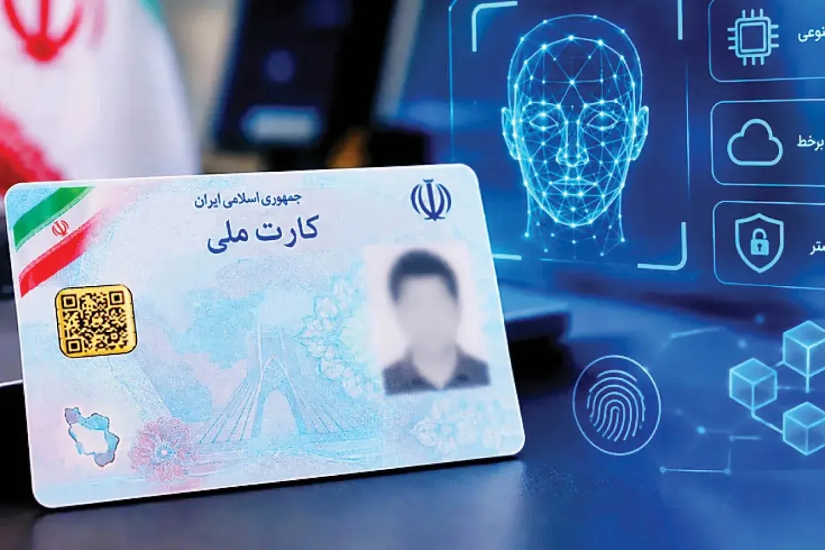 سازمان ثبت‌احوال: کارت ملی جدید در راه است / تغییر اصلی در فناوری کارت اتفاق خواهد افتاد؛ از هوش مصنوعی و احراز هویت برخط گرفته تا شیوه استفاده از اطلاعات هویتی مردم /  امیدواریم از سال آینده تولید انبوه این کارت‌ها را آغاز کنیم / ۶ میلیون کارت معوق تا پایان پاییز تعیین تکلیف می‌شود
